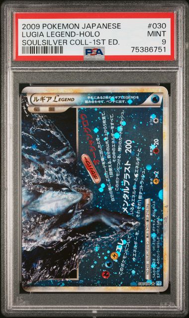 Lugia Legend 030/070 JPN SoulSilver Collection 1st Edition PSA 9 75386751