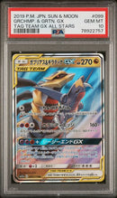 Garchomp & Giratina GX 099/173 JPN Sun & Moon: Tag Team GX All Stars PSA 10 78922757