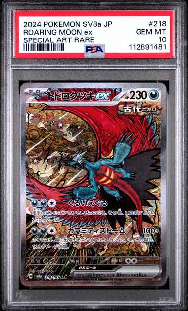 Roaring Moon ex 218/187 JPN Terastal Festival PSA 10 112891481
