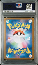 Mewtwo VSTAR 221/172 JPN VSTAR Universe PSA 10 99503240
