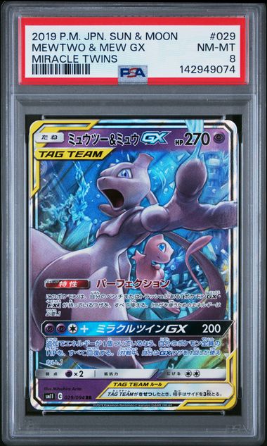 Mewtwo & Mew GX JPN 029/094 Miracle Twins PSA 8 142949074