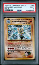 Giovanni's Machamp JPN Gym 2 Challenge PSA 9 114600884