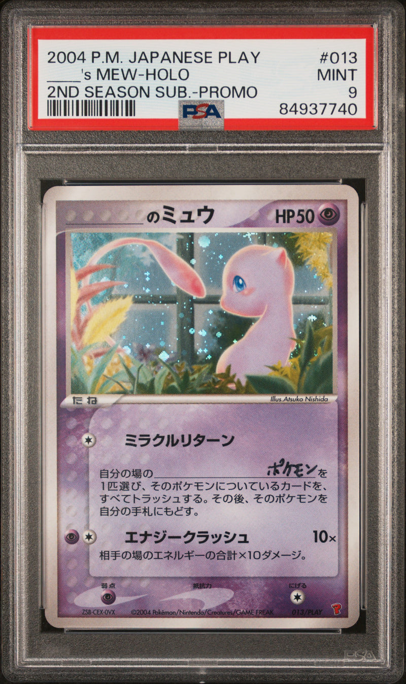 ____'s Mew 013/PLAY Promo JPN Exclusive Inked PSA 9 84937740