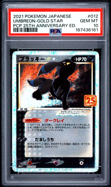 Umbreon Star 012/025 JPN 25th Anniversary Edition PSA 10 167436161