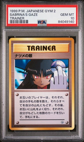 Sabrina's Gaze "Banned Art" JPN Gym 2 PSA 10 84049140