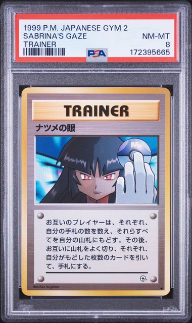 Sabrina's Gaze - Banned Art JPN Gym 2 PSA 8 172395665