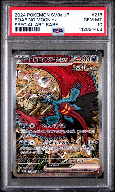 Roaring Moon ex 218/187 JPN Terastal Festival (Prismatic Evolutions) PSA 10 112891463