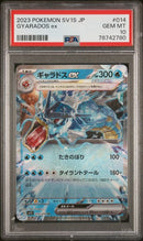 Gyarados ex 014/078 JPN SV1S-Scarlet EX PSA 10 78742780