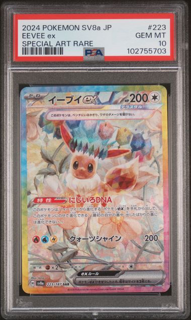 Eevee ex 223/187 JPN Terastal Festival PSA 10 102755703