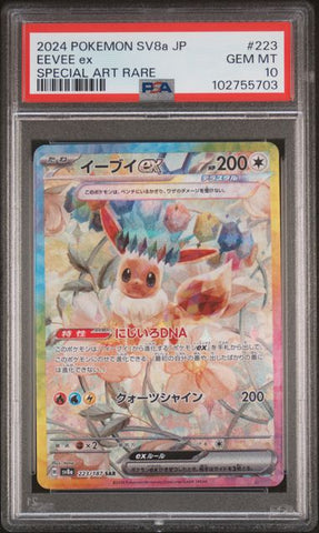 Eevee ex 223/187 JPN Terastal Festival PSA 10 102755703