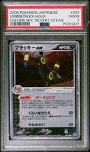 Umbreon 41/147 Aquapolis PSA 9 77160231