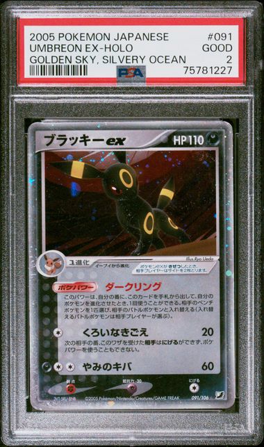 Umbreon 41/147 Aquapolis PSA 9 77160231