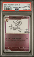 Sylveon 070/SV-P Yu Nagaba Promo PSA 10 105321706