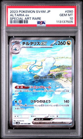 Altaria ex 090/066 JPN Future Flash PSA 10 113137505