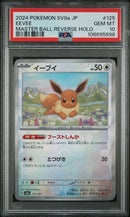 Eevee (Master Ball) 125/187 JPN Terastal Festival (Prismatic Evolutions) PSA 10 106695698
