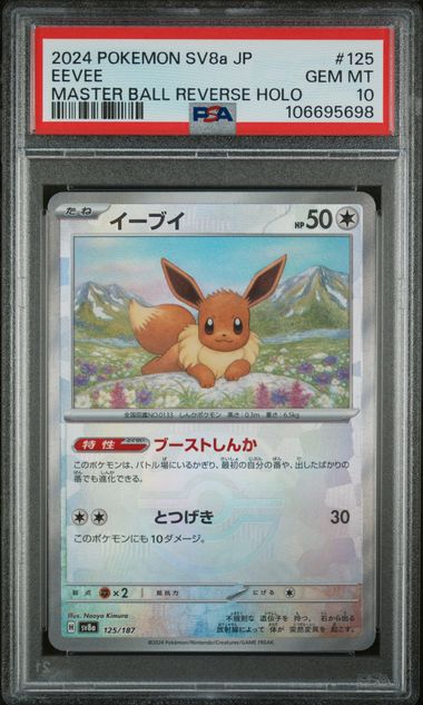 Eevee (Master Ball) 125/187 JPN Terastal Festival (Prismatic Evolutions) PSA 10 106695698
