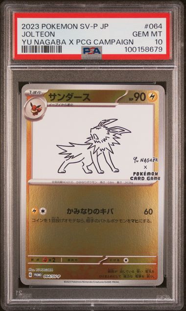 Jolteon 064/SV-P Yu Nagaba Promo PSA 10 100158679