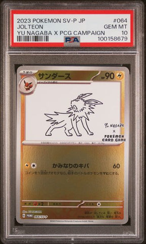 Jolteon 064/SV-P Yu Nagaba Promo PSA 10 100158679
