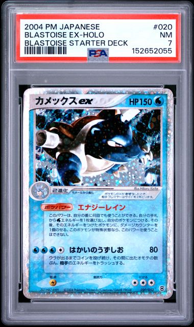 Blastoise ex 020/052 JPN Starter Deck PSA 7 152652055