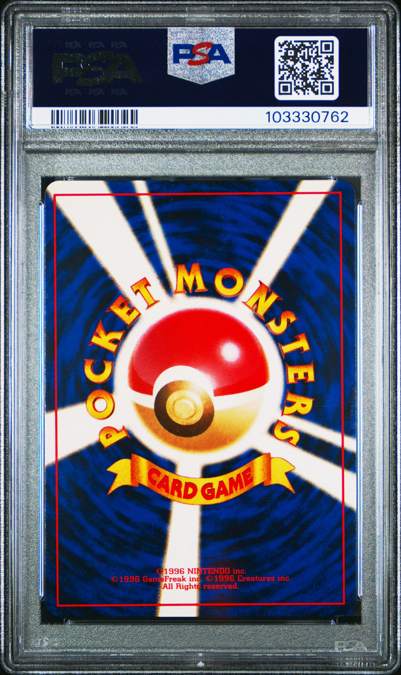Venusaur JPN Base Set Japanese PSA 5 103330762