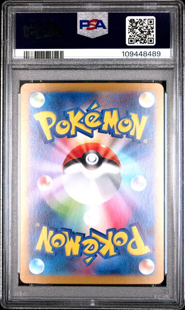 Raging Bolt ex 222/187 JPN Terastal Festival (Prismatic Evolutions) PSA 10 109448489