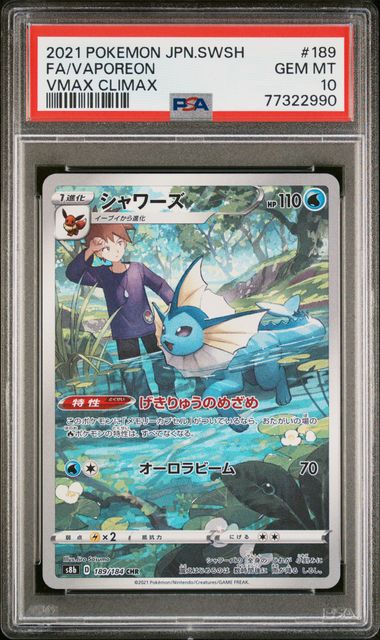 Vaporeon 134/165 JPN 151 Master Ball Reverse PSA 10 78456382