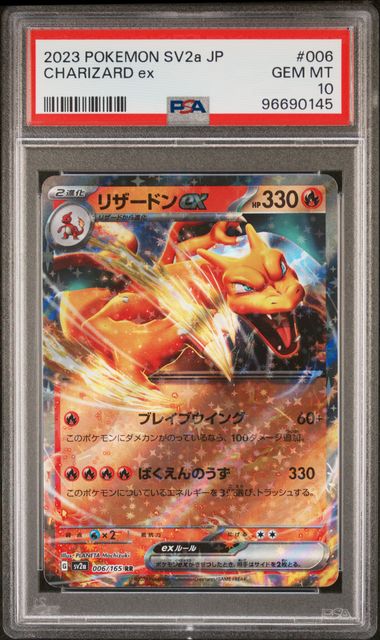 Charizard ex 006/165 JPN 151 PSA 10 96690145