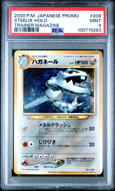 Steelix - Holo (208) JPN Trainer Magazine Promo PSA 9 100719283