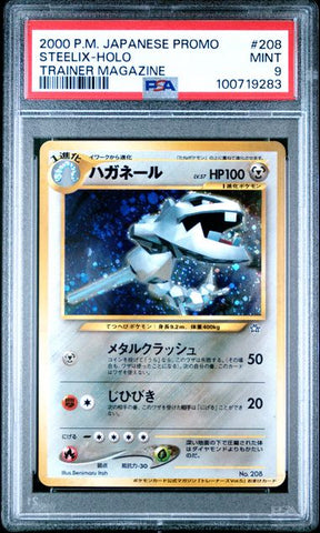 Steelix - Holo (208) JPN Trainer Magazine Promo PSA 9 100719283