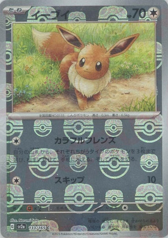 Eevee JPN 133/165 151 Reverse Master Ball