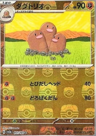 Dugtrio JPN 051/165 151 Reverse Master Ball
