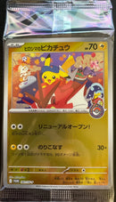 Hiroshima's Pikachu JPN 261/SV-P Japanese Exclusive SEALED