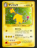 Amparos JPN (1/64) Neo Revelation