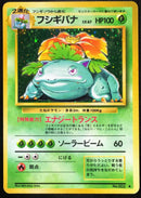 Venusaur / JPN / Base Set / 003