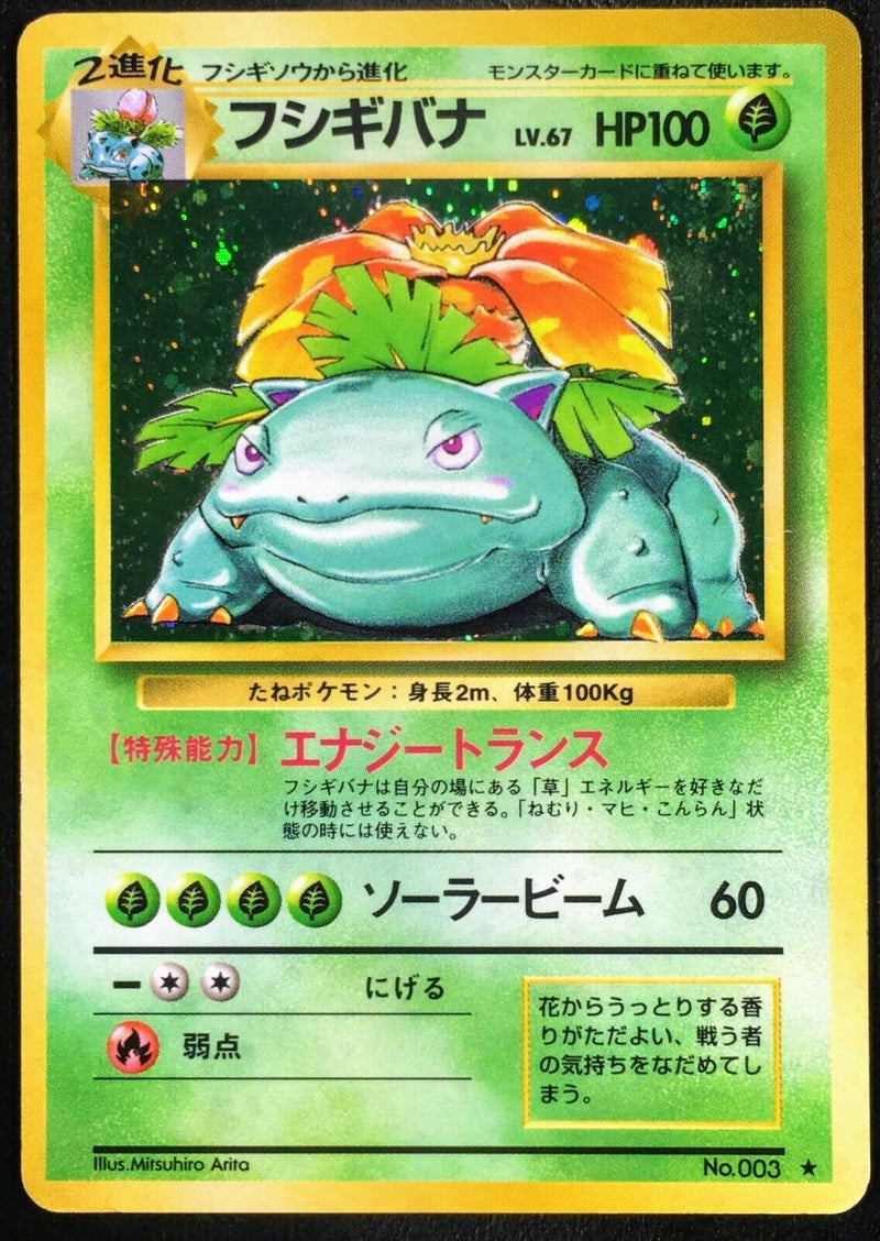 Venusaur / JPN / Base Set / 003