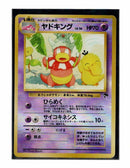 Slowking JPN (14/18) [Southern Islands]