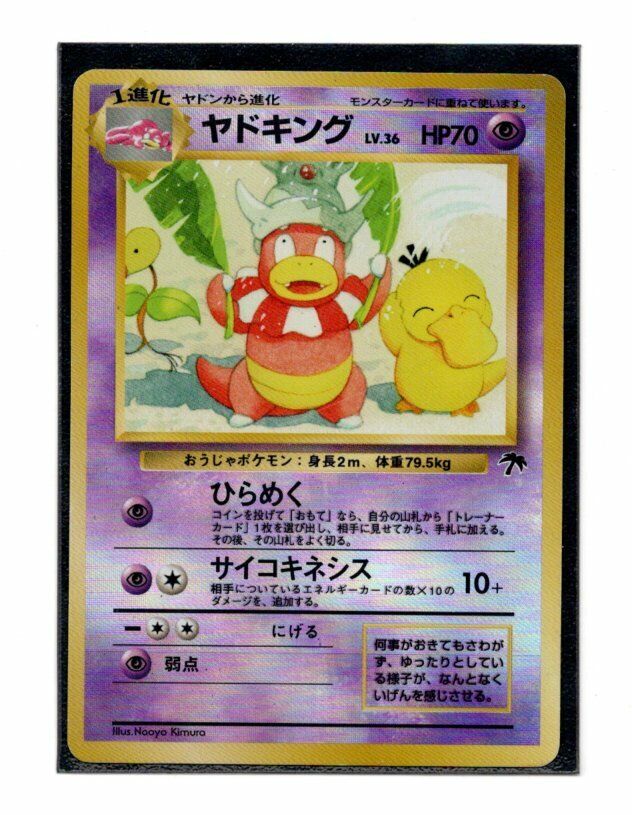 Slowking JPN (14/18) [Southern Islands]