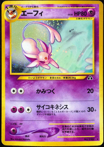 Espeon JAPANESE (1/75) [Neo Discovery Unlimited]