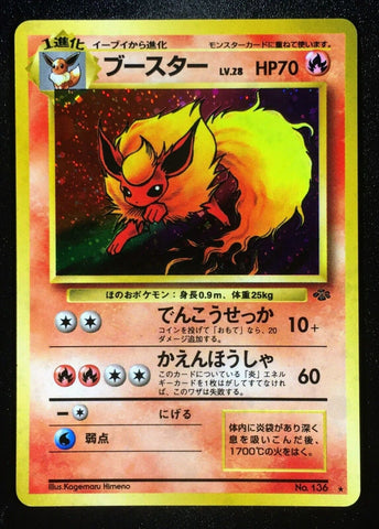 Flareon JAPANESE (19/64) [Jungle Unlimited]