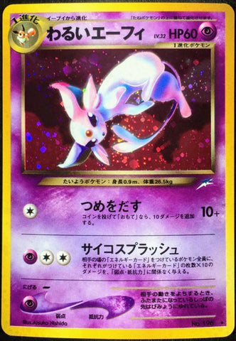 Dark Espeon JAPANESE (4/105) [Neo Destiny Unlimited]