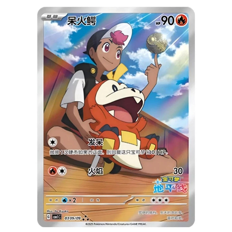 Fuecoco CHI 0309/09 Gem Pack 1 Chinese Exclusive