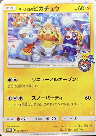 Sapporo's Pikachu 005/SM-P 2016 Pokemon Center