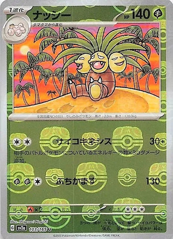 Exeggutor JPN 103/165 151 Reverse Master Ball
