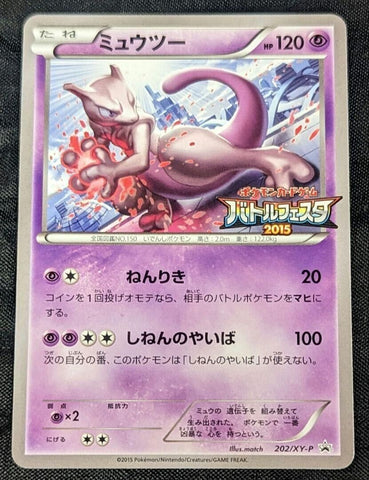 Mewtwo JAPANESE Exclusive Promo 202/XY-P Battle Fiesta 2015