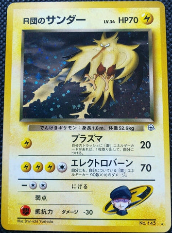 Rocket's Zapdos JAPANESE (15/132) [Gym Challenge Unlimited]