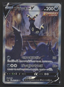 Umbreon V JAPANESE Eevee Heroes Full Art 085/069