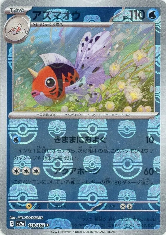 Seaking JPN 119/165 151 Reverse Master Ball