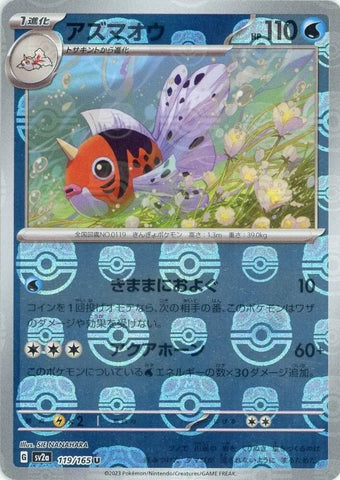 Seaking JPN 119/165 151 Reverse Master Ball