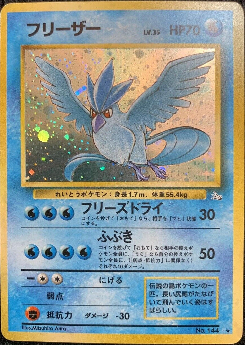 Articuno JPN (2/62) [Fossil Unlimited]