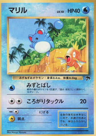 Marill JPN (11/18) [Southern Islands]